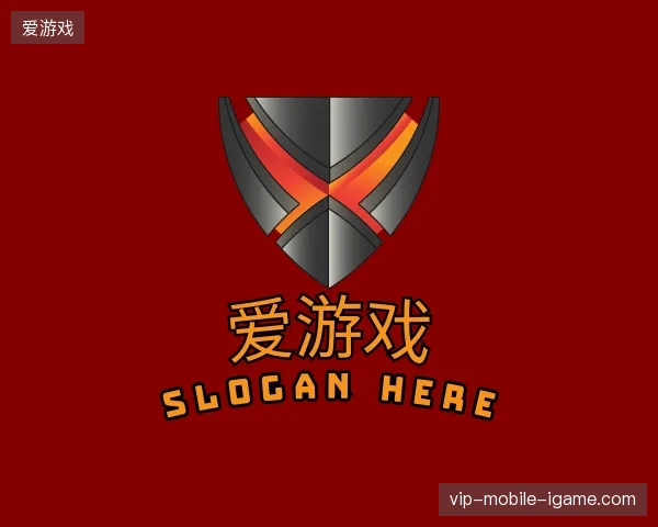 走近爱游戏官方网站
